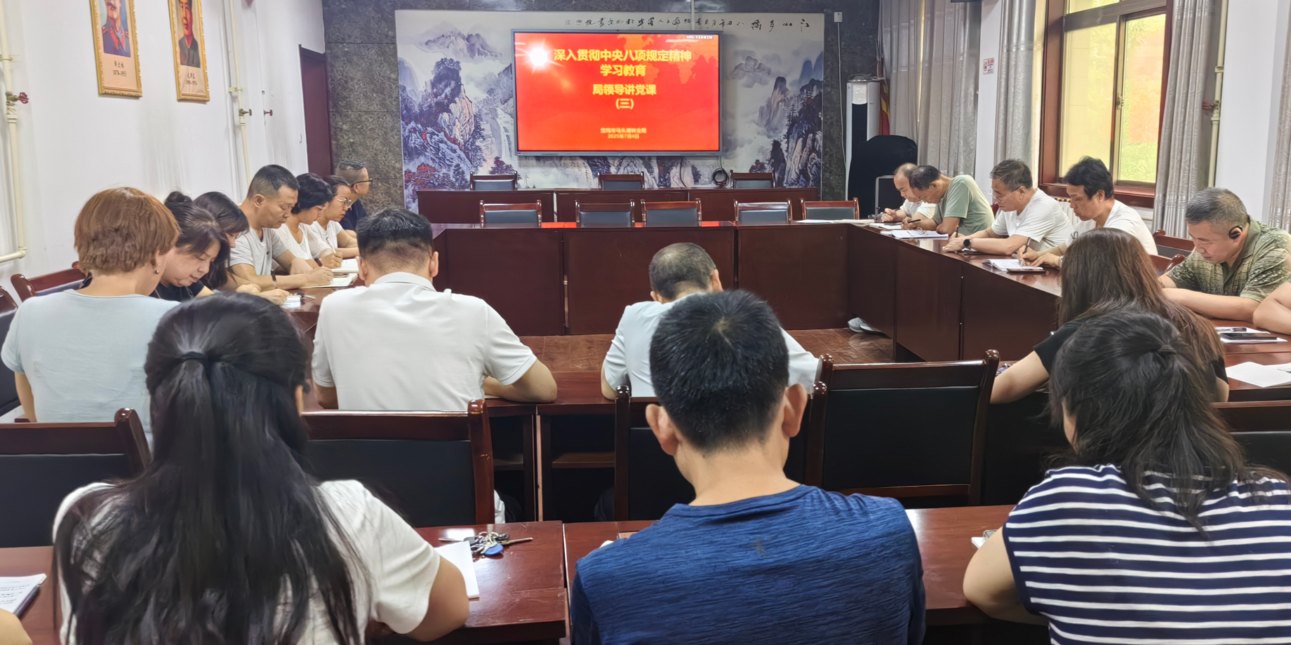 深入贯彻中央八项规定精神学习教育马头滩林业局领导班子成员带头讲专题党课