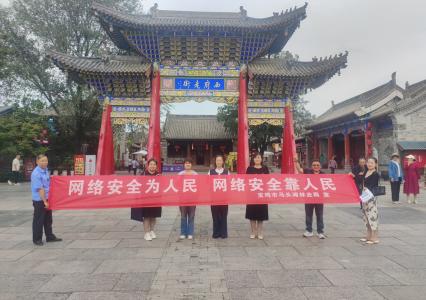 宝鸡市马头滩林业局扎实推进2025年国家网络安全宣传周活动