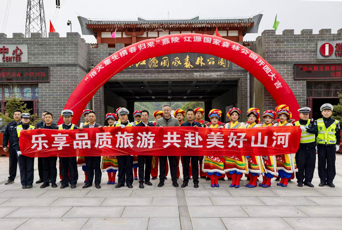 精准宣传入景区 凝心聚力护安全—— 嘉陵江源国家森林公园邀请渭滨交管大队走进景区 开展交通安全宣传活动