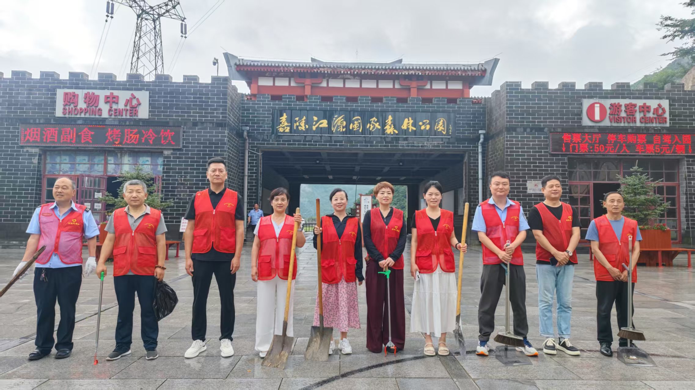 嘉陵江源森林公园 雨歇间的志愿红