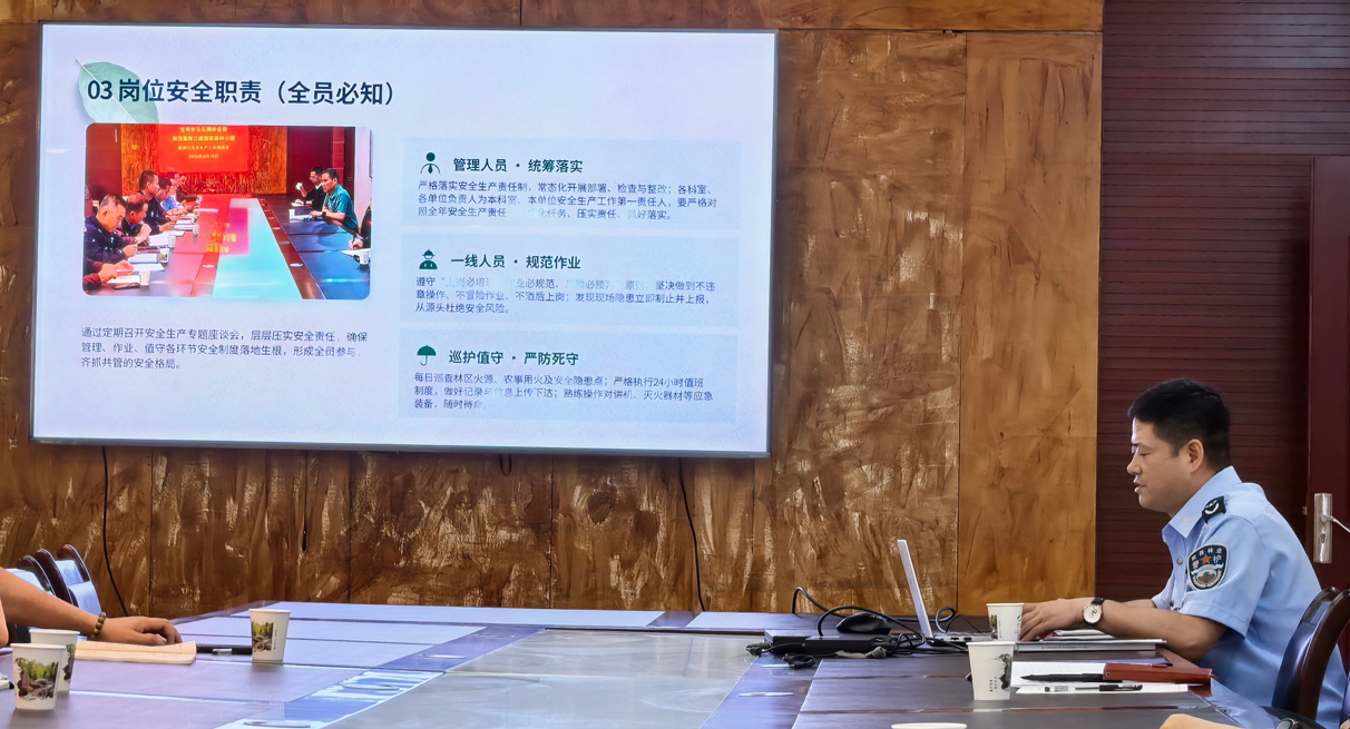市马头滩林业局举办森林防火暨安全生产培训会
