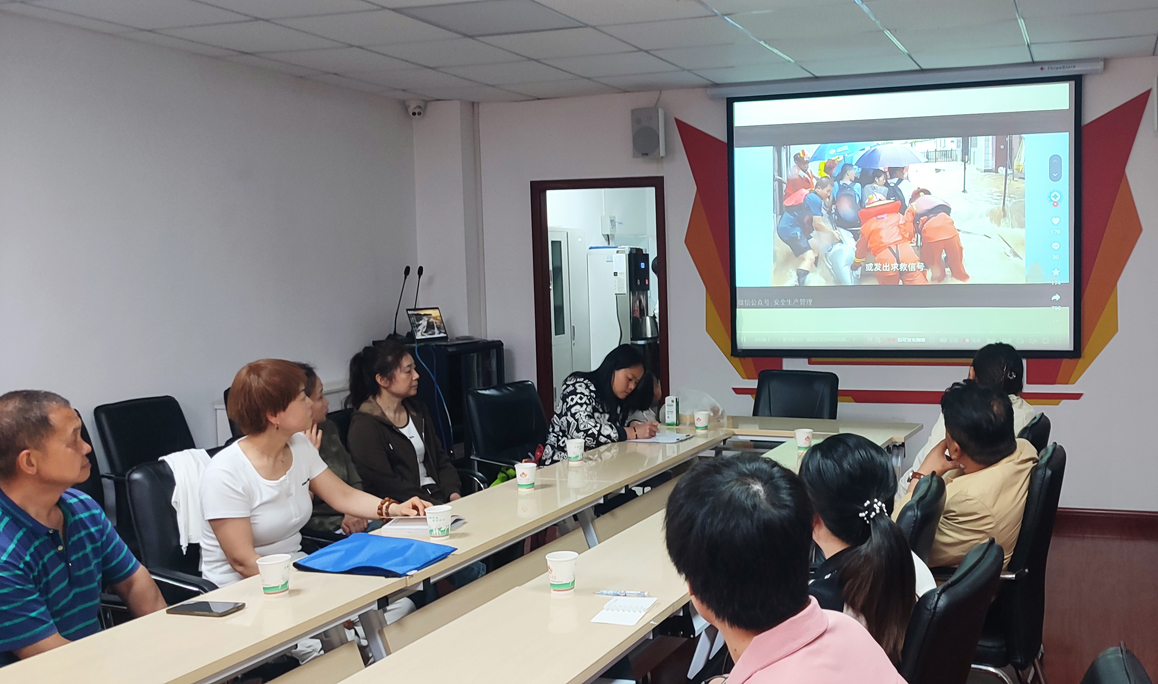 社企联动召开“防灾减灾”培训会